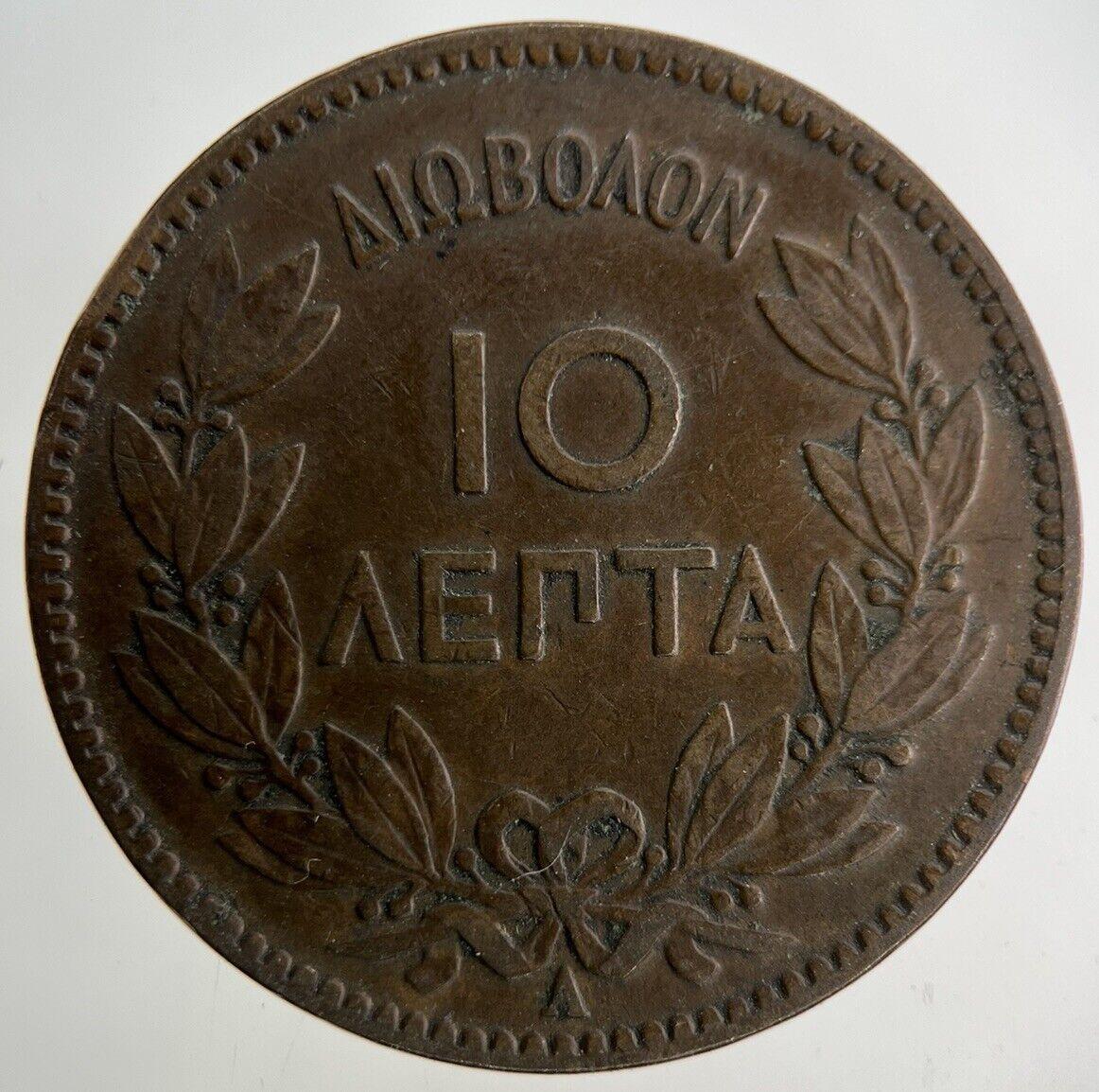 1882 Greece 10 Lepta Coin | Fine Collectable Grade