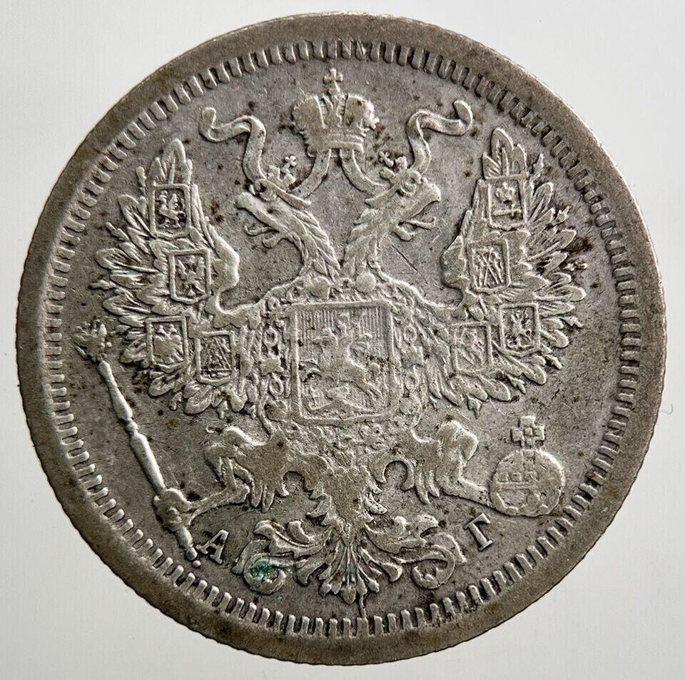 1893 Russia 20 Kopek Silver Coin | Collectable Grade | a2832