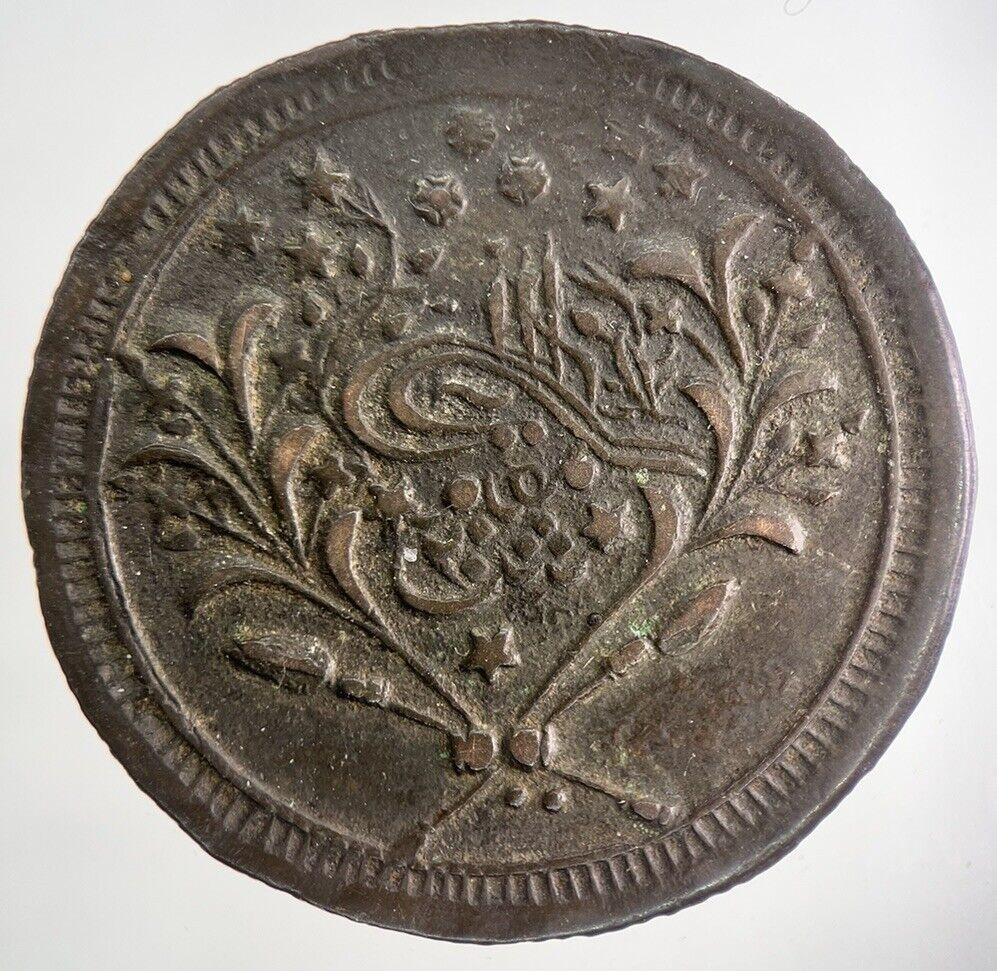 1895 Africa Sudan 20 Qirsh Coin | Fine Collectable Grade