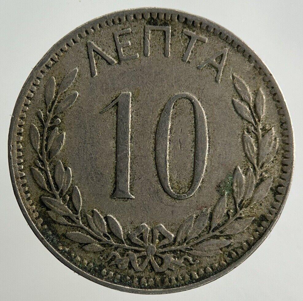 1895 Greece 10 Lepta Coin | Fine Collectable Grade
