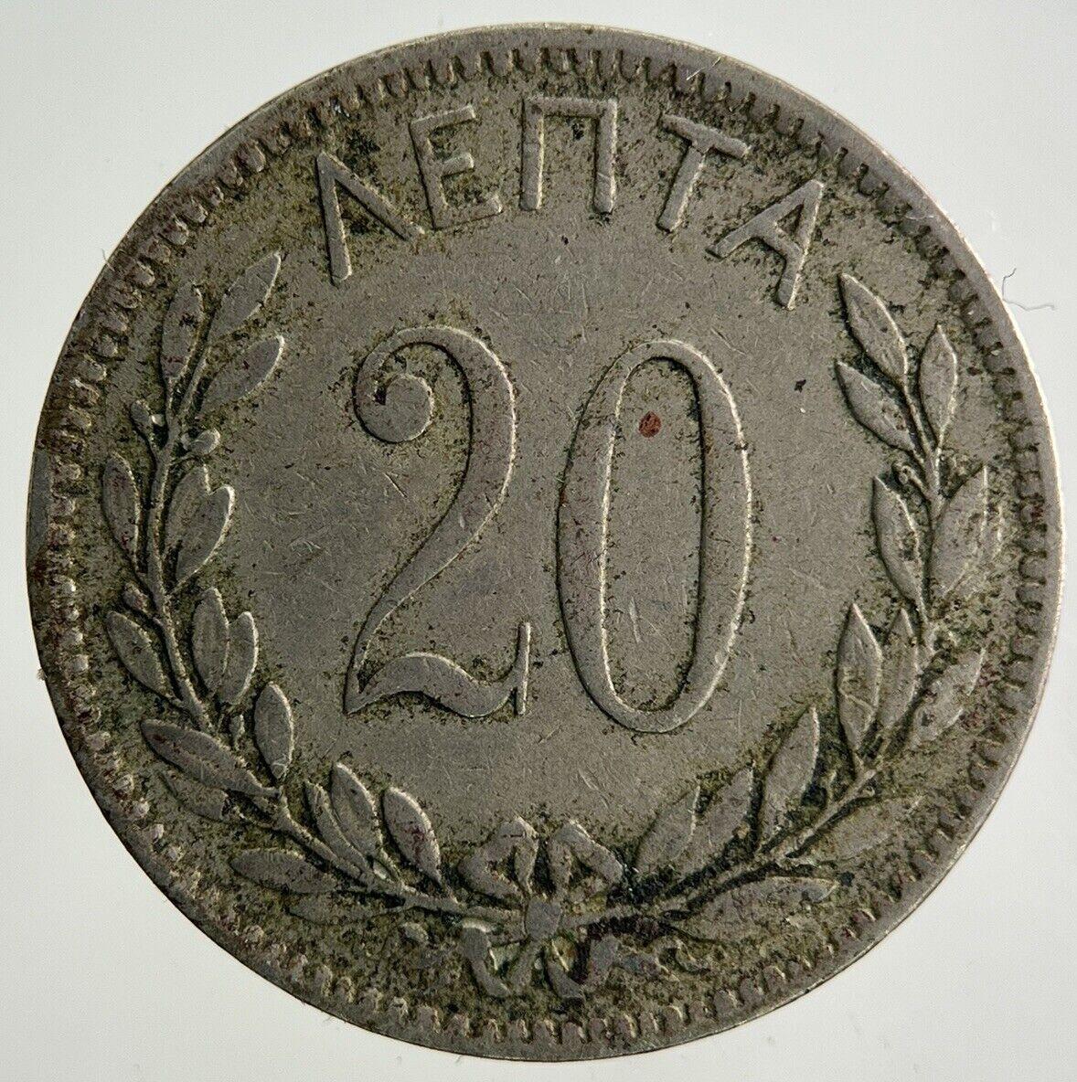 1895 Greece 20 Lepta Coin | Fine Collectable Grade