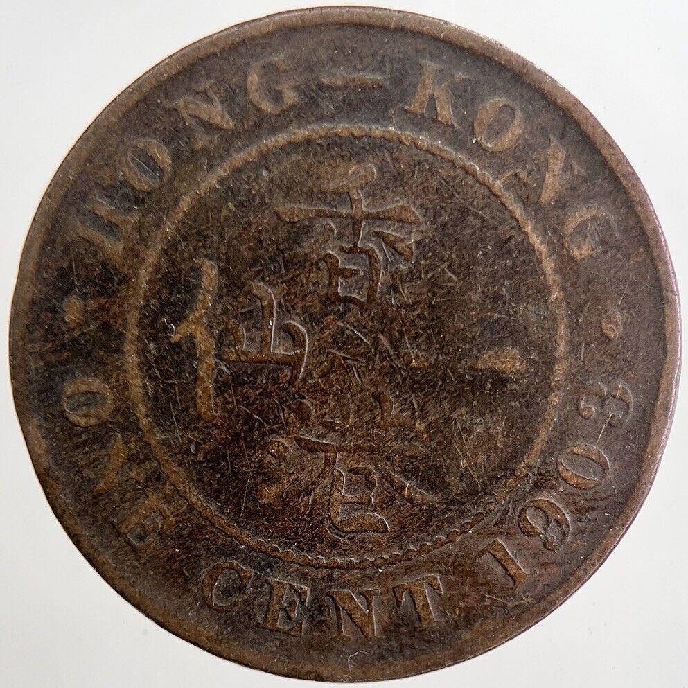 1903 Hong Kong 1 Cent Coin | Collectable Grade | a5678