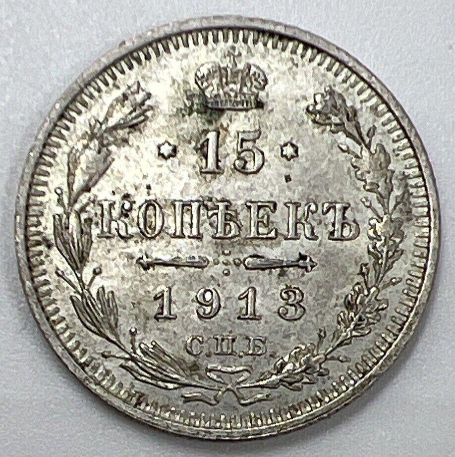 1913 Russia Empire 15 Kopeks Silver Coin | Very Fine Grade | a1093