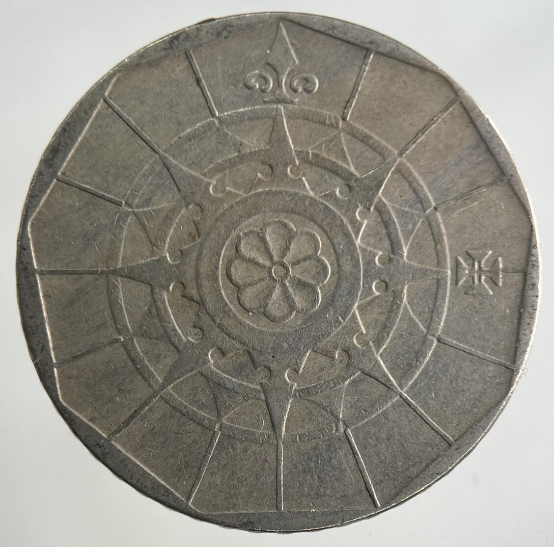 1989 Portugal 20 Escudos Coin | Collectable Grade