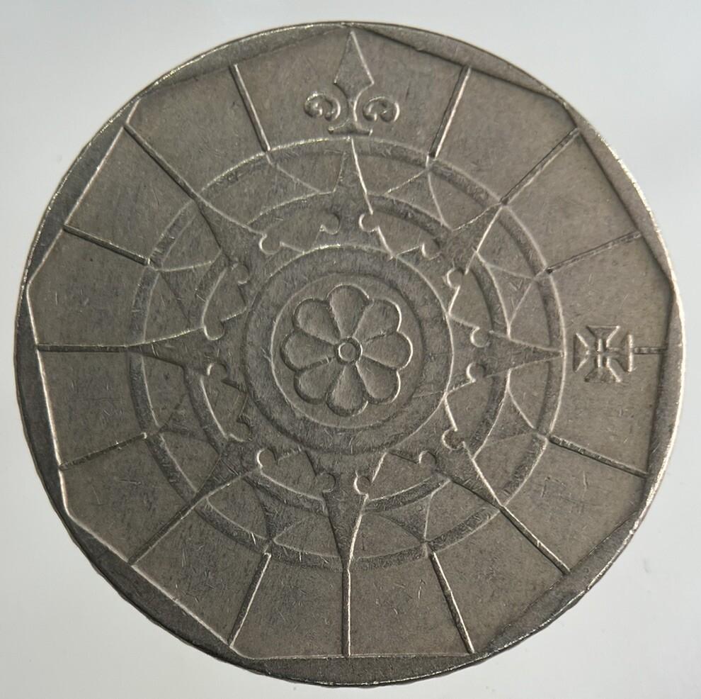 1988 Portugal 20 Escudos Coin | Fine Collectable Grade