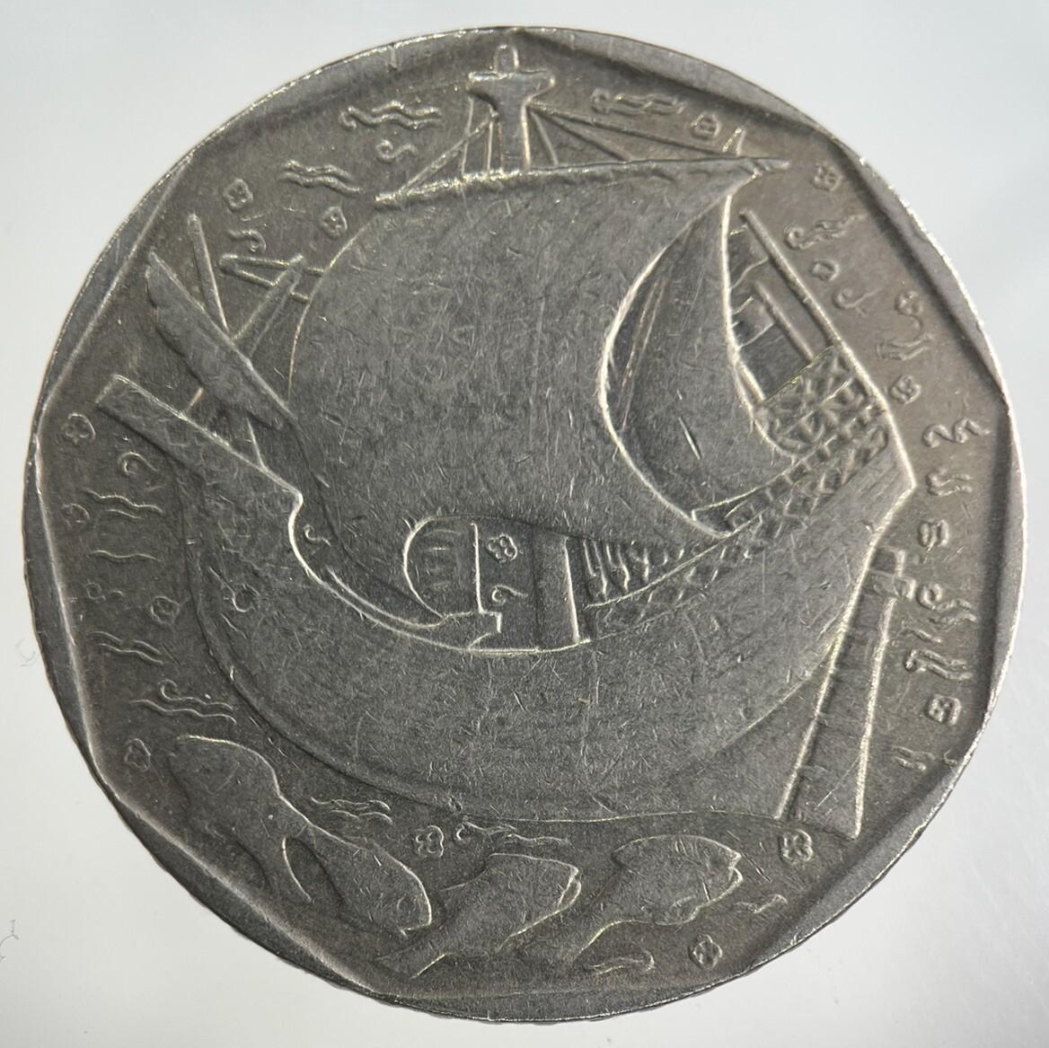 1987 Portugal 50 Escudos Coin | Fine Collectable Grade