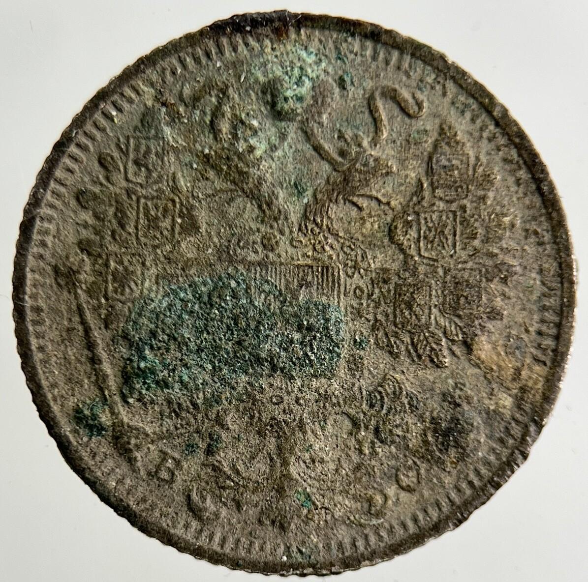 1914 Russia 15 Kopek Silver Coin | Fine Collectable Grade