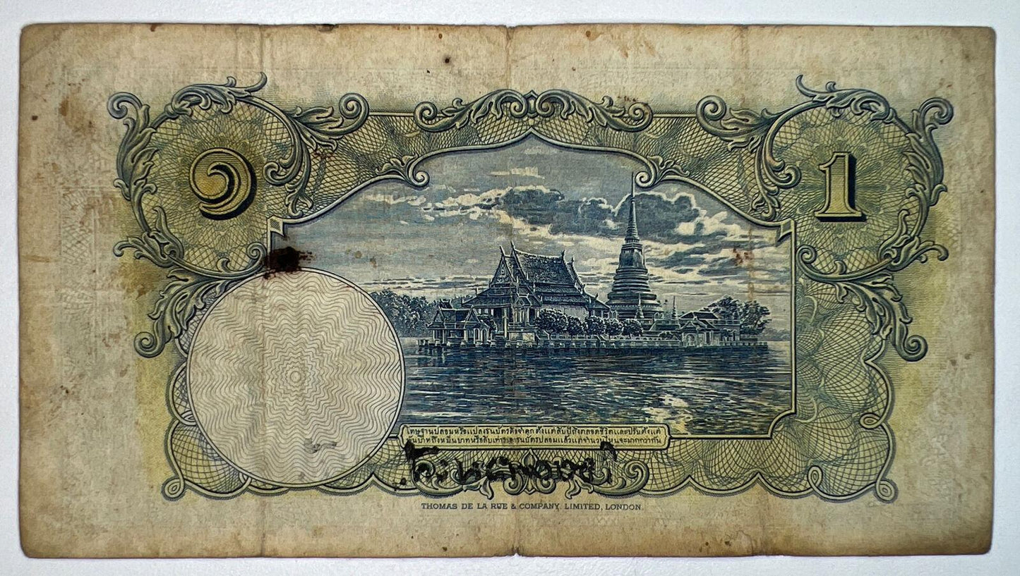 1935-1938 Thailand Thai Rama VIII | 1 One Baht Banknote Series 4 | a90234