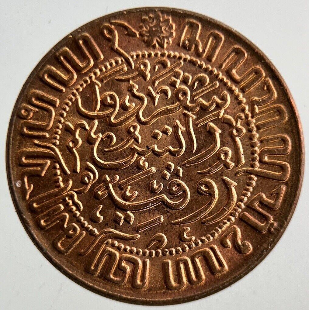 1945 Netherlands East Indies 1/2 Half Cent Coin | Very High Grade