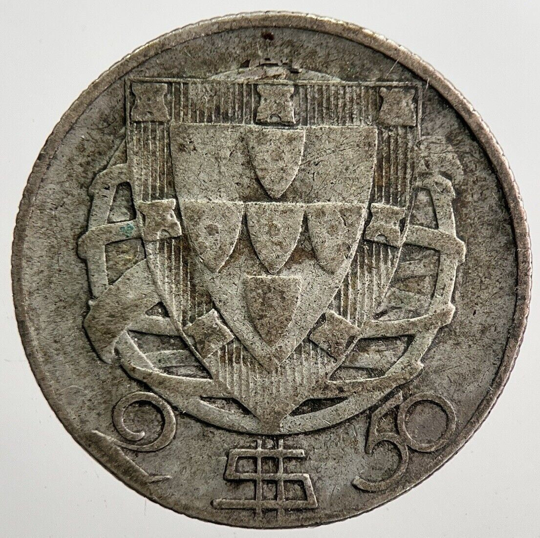 1946 Portugal 2.5 Escudos Silver Coin | Collectable Grade | a8011