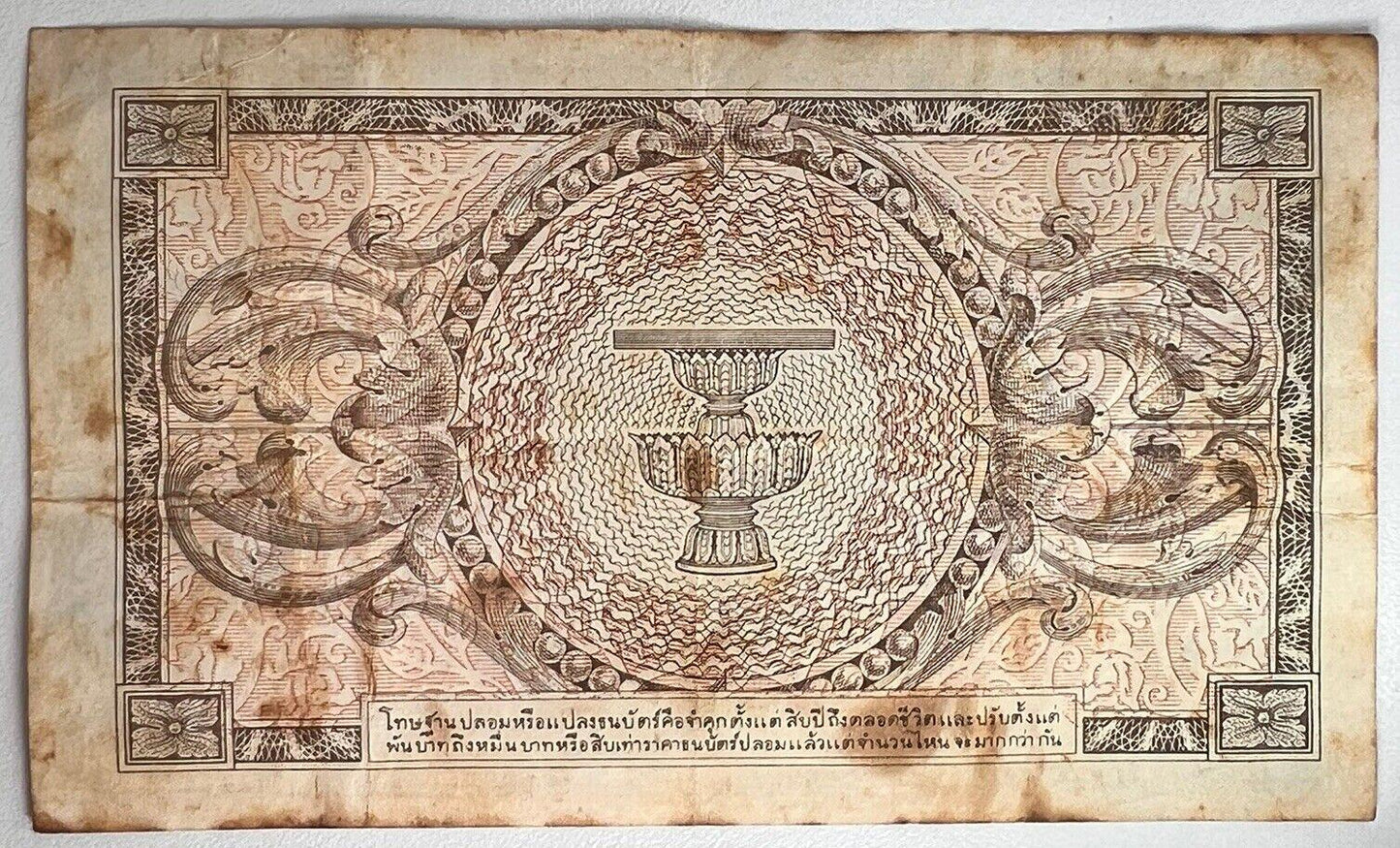 1946 Thailand Thai 5 Baht Rama VIII Banknote Series 8 | a90412