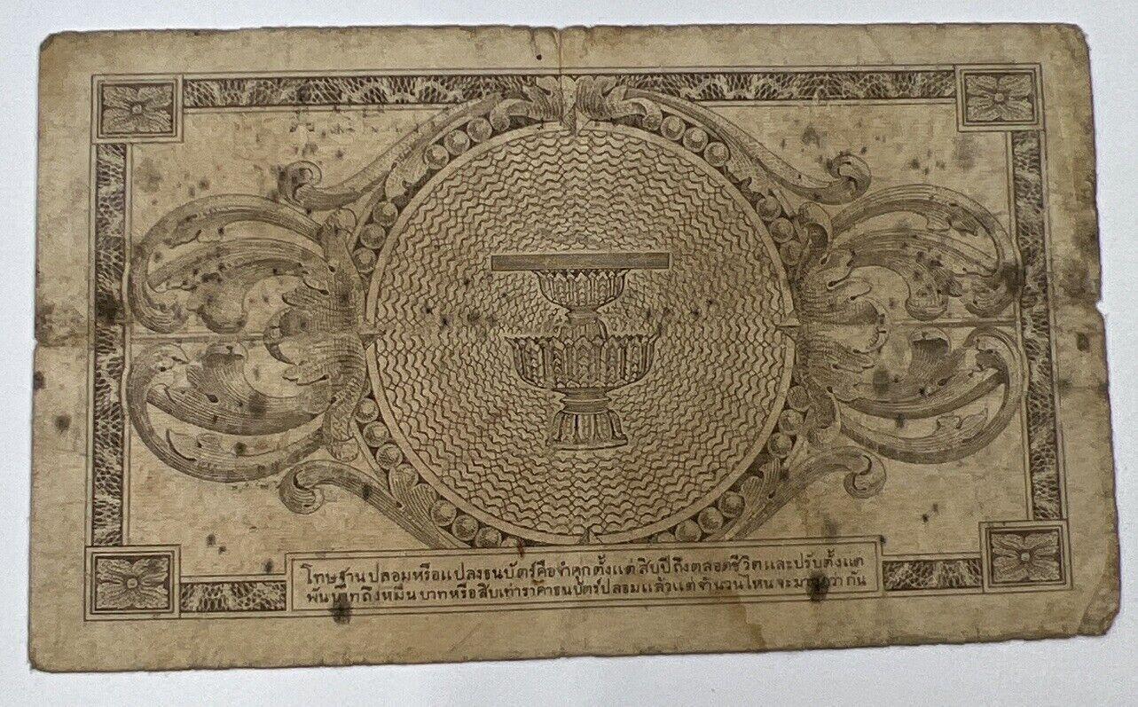 1946 Thailand Thai 1 One Baht Rama VIII Banknote Series 8 | a90265