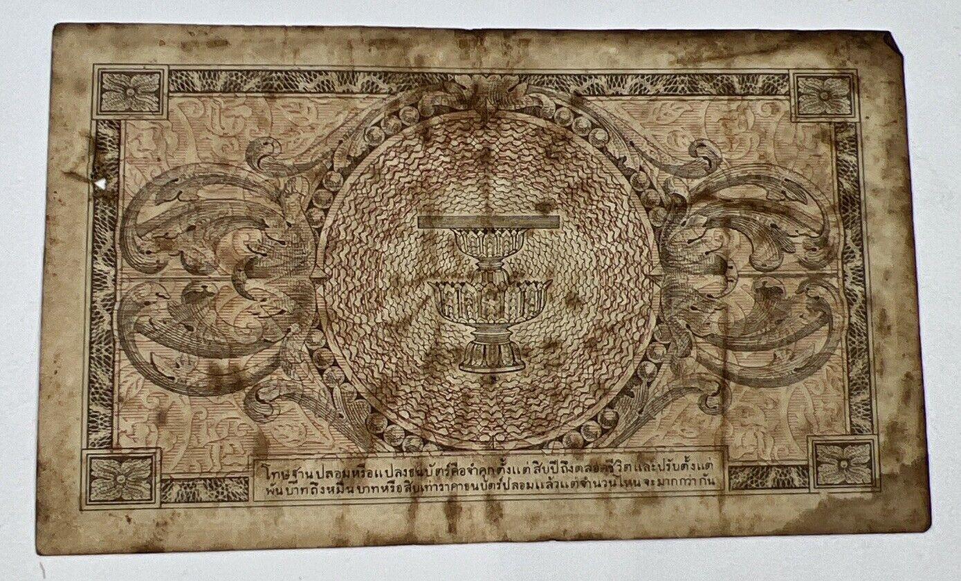 1946 Thailand Thai 1 One Baht Rama VIII Banknote Series 8 | a90263