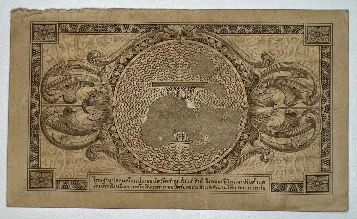 1946 Thailand Thai 5 Baht Rama VIII Banknote Series 8 | a90240