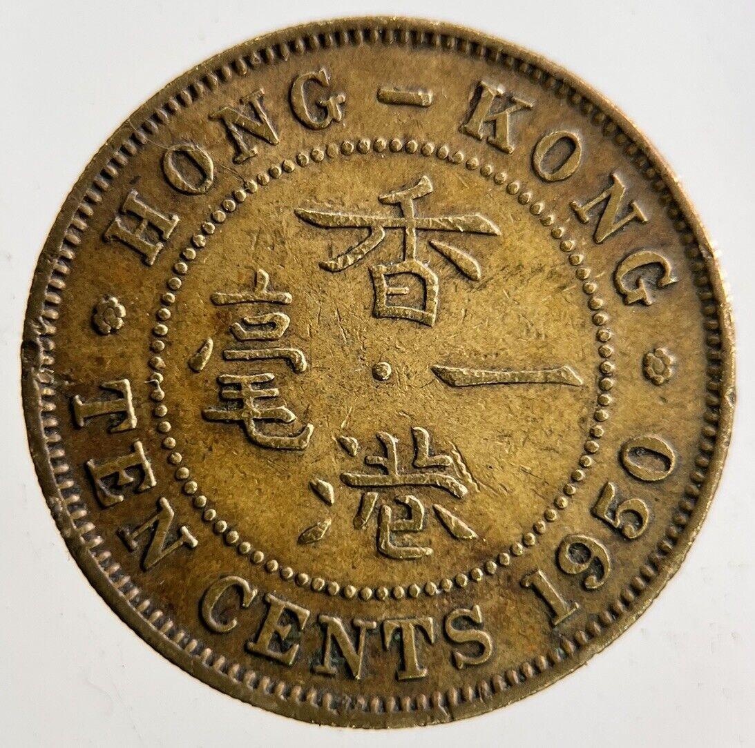 1950 Hong Kong 10 Cents Coin | Fine Collectable Grade