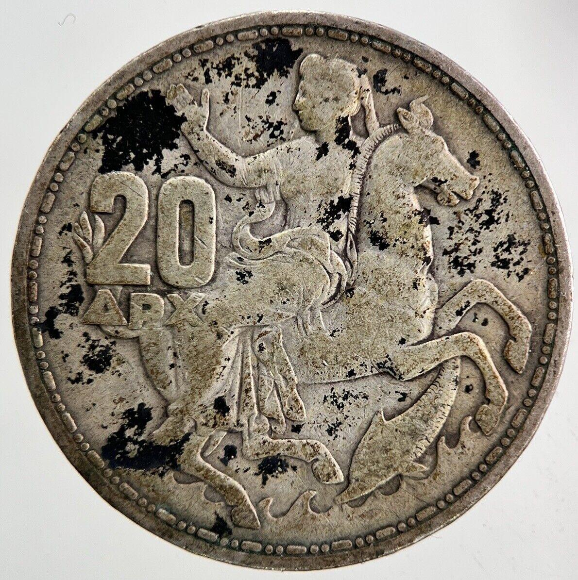 1960 Greece Greek 20 Drachmai Silver Coin | Collectable Grade