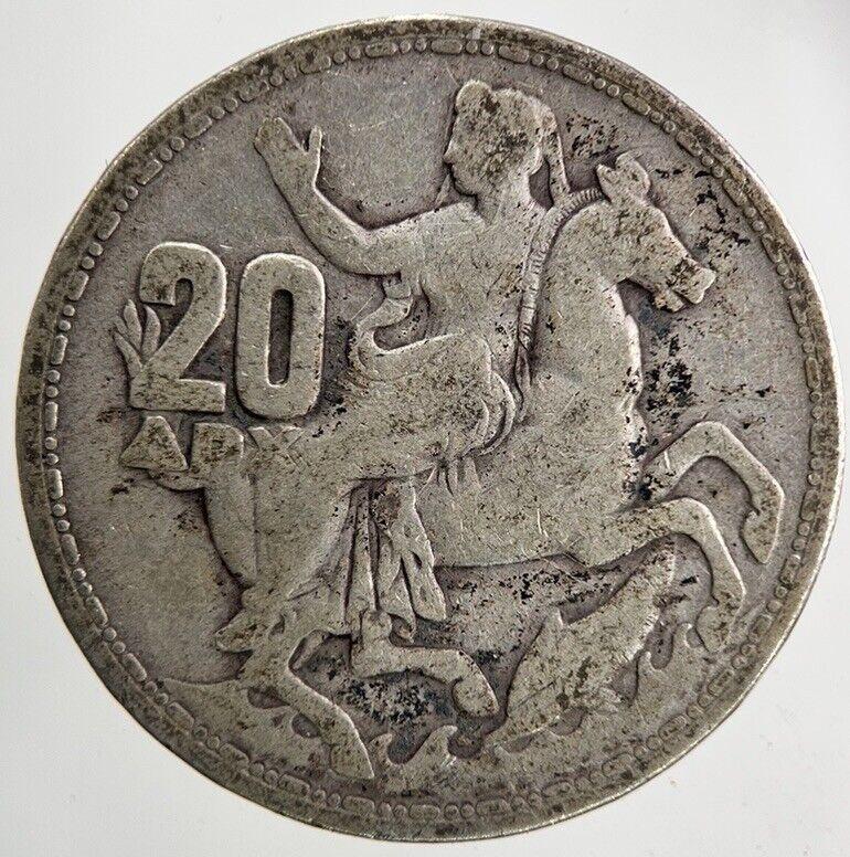 1960 Greece Greek 20 Drachmai Silver Coin | Collectable Grade