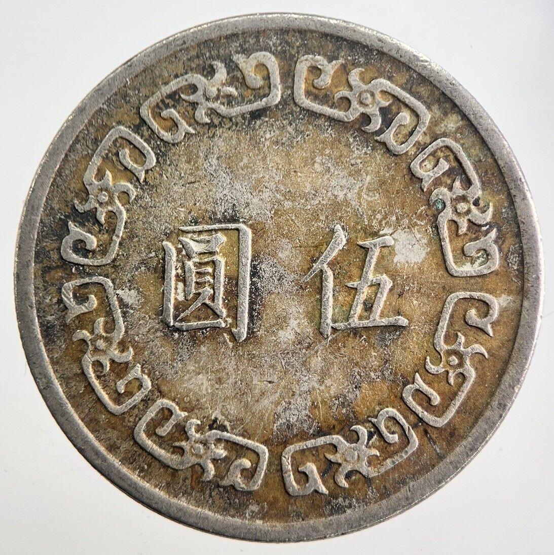 1970-79 China Taiwan Chiang-Kai-Chek Coin | Fine Collectable Grade | a3185