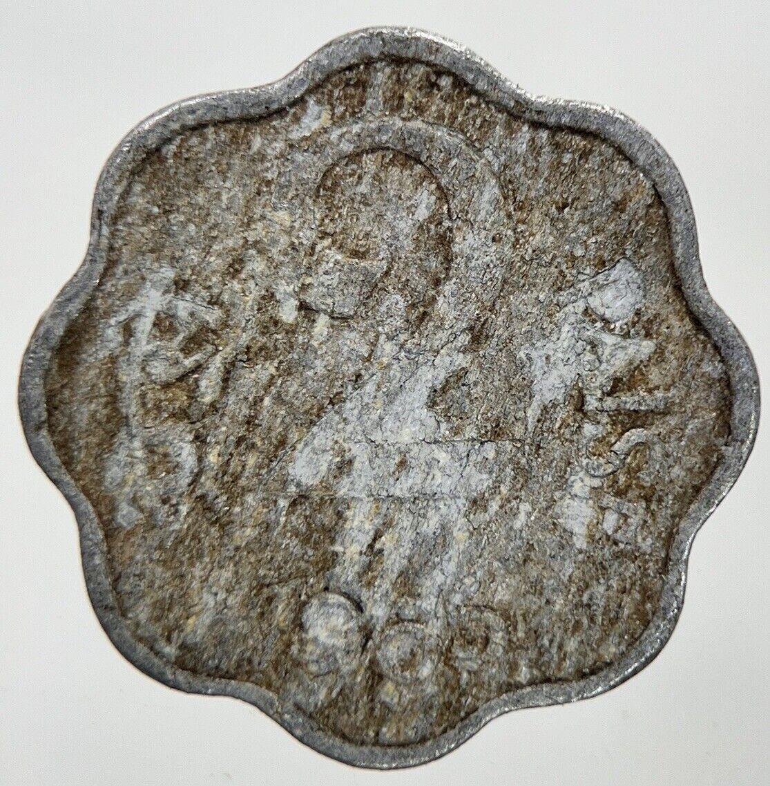 1974 India 2 Paise Coin | Fair Grade