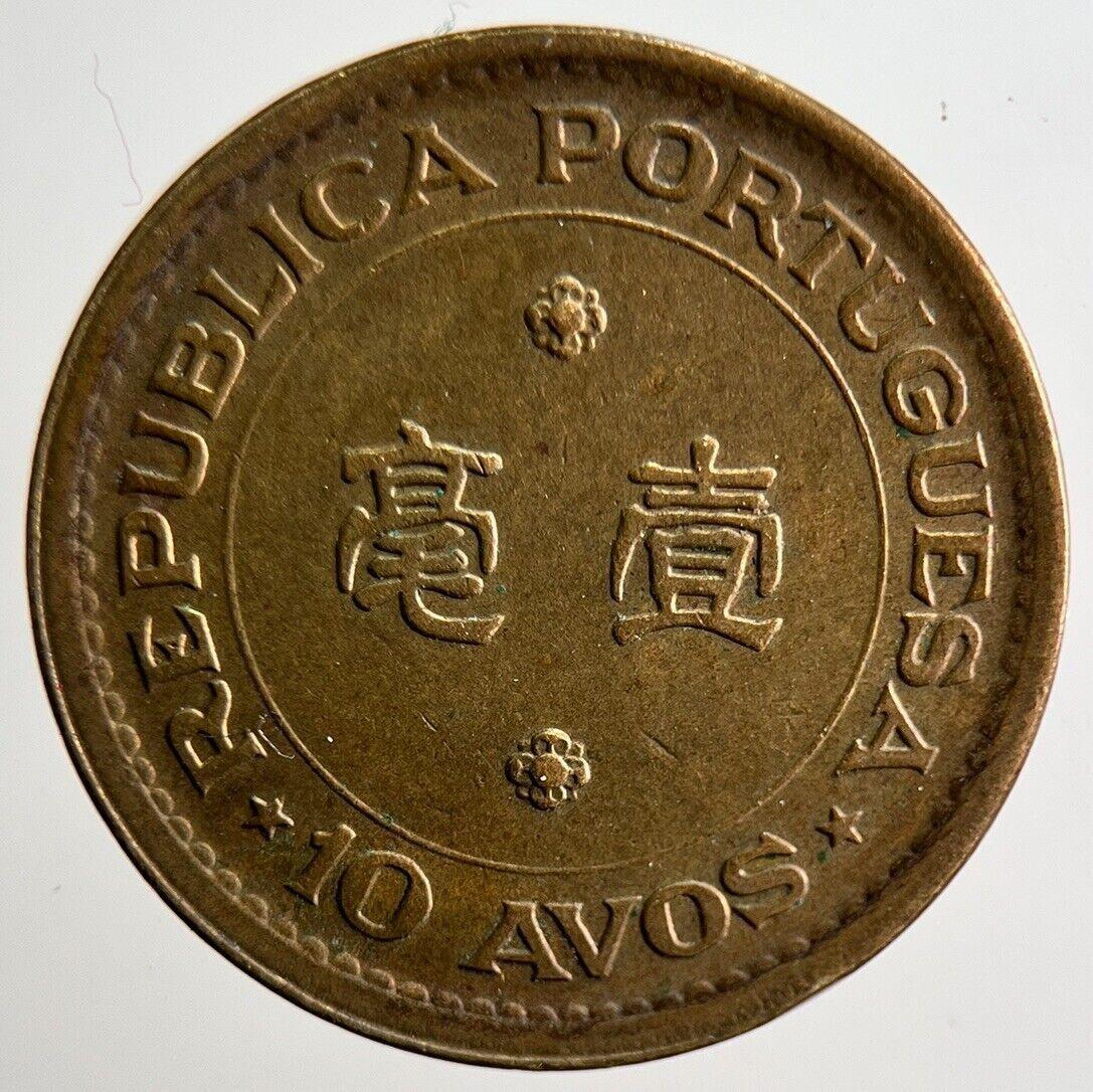 1975 Portugal Macau 10 Avos Coin | Fine Collectable Grade | a3172