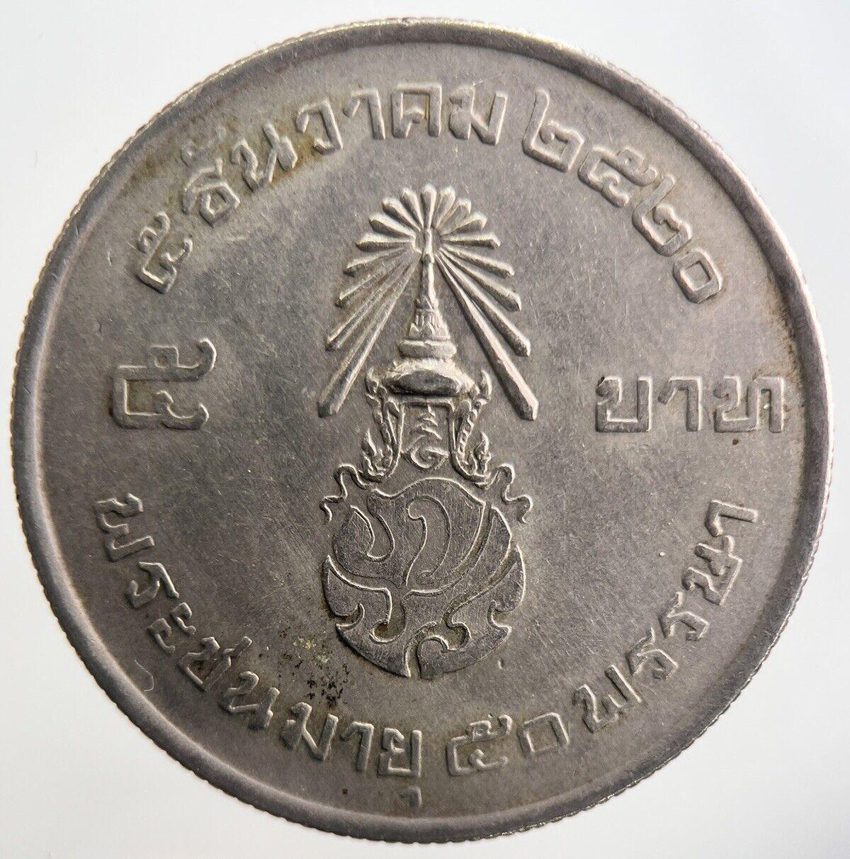 1977 Thailand 5 Baht Rama XI Commemorative Coin | Very Fine Grade