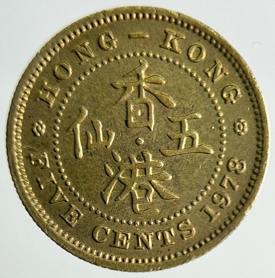 1978 Hong Kong 5 Cents Coin | Fine Collectable Grade