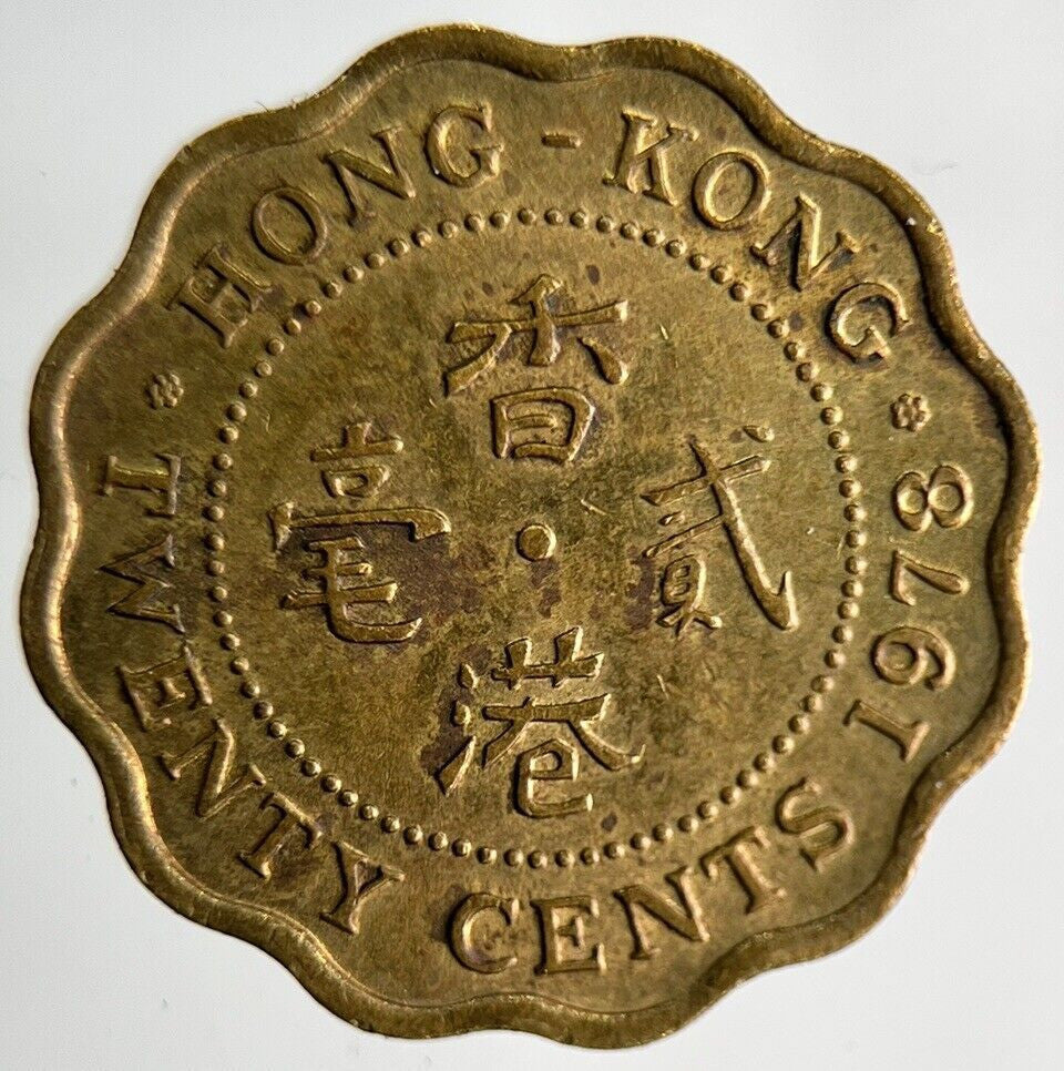 1978 Hong Kong 20 Cents Coin | Fine Collectable Grade