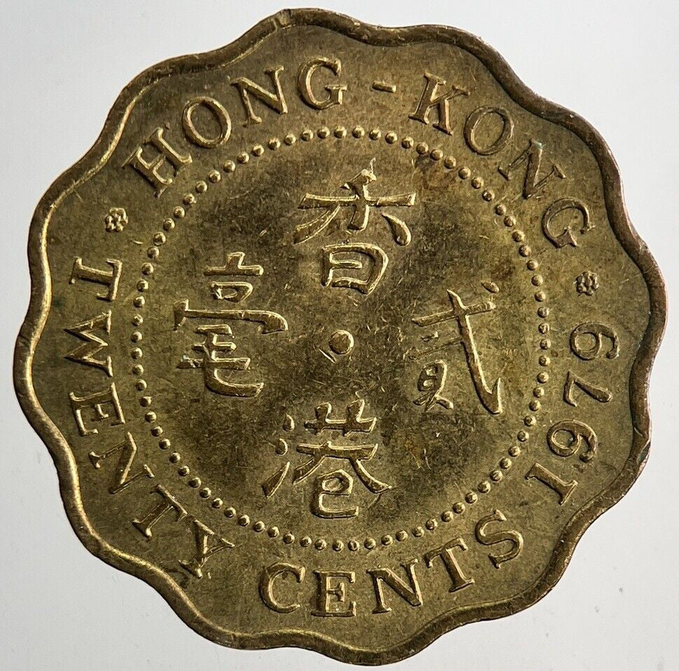 1979 Hong Kong 20 Cents Coin | Very High Grade | a6579