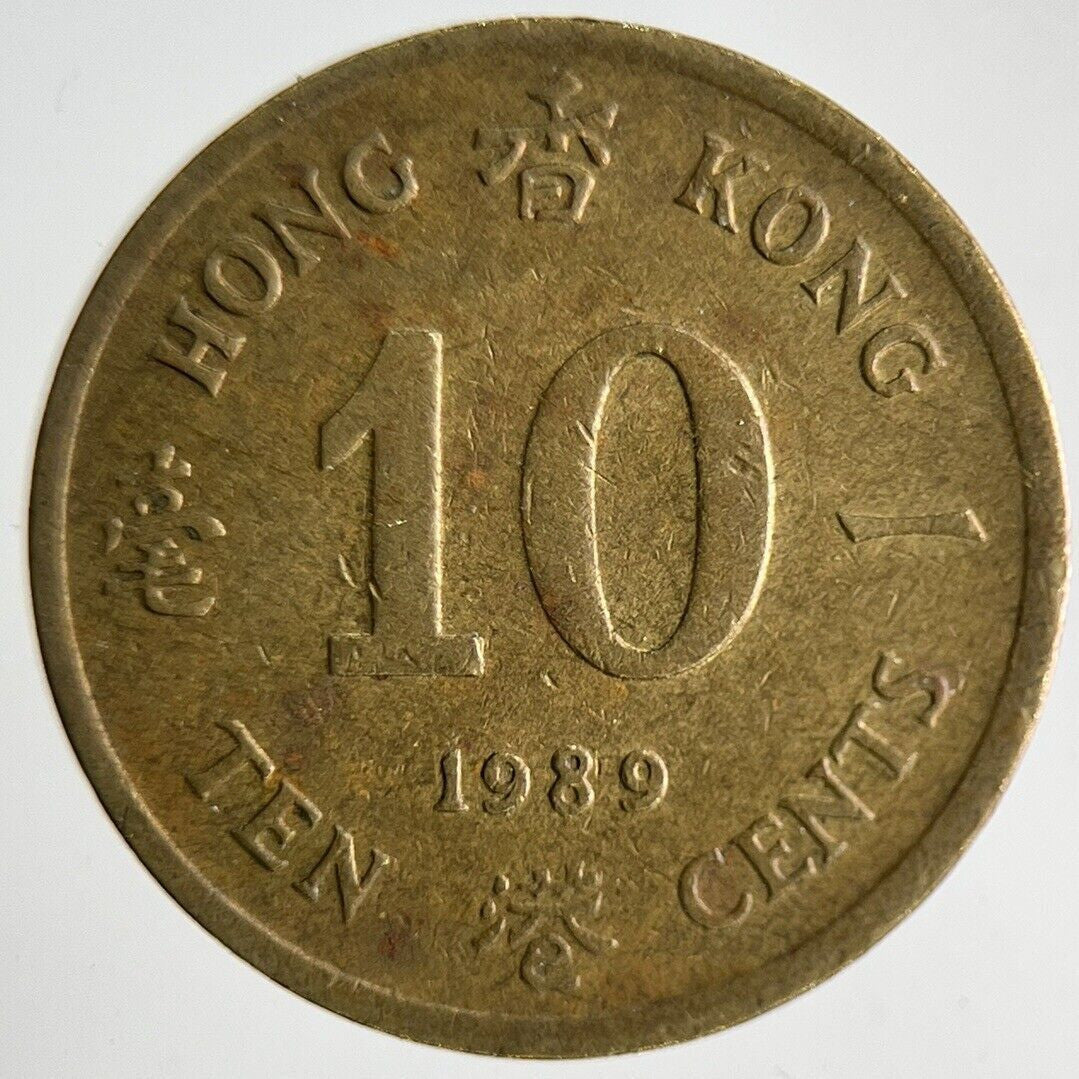 1989 Hong Kong 10 Cents Coin | Fine Collectable Grade