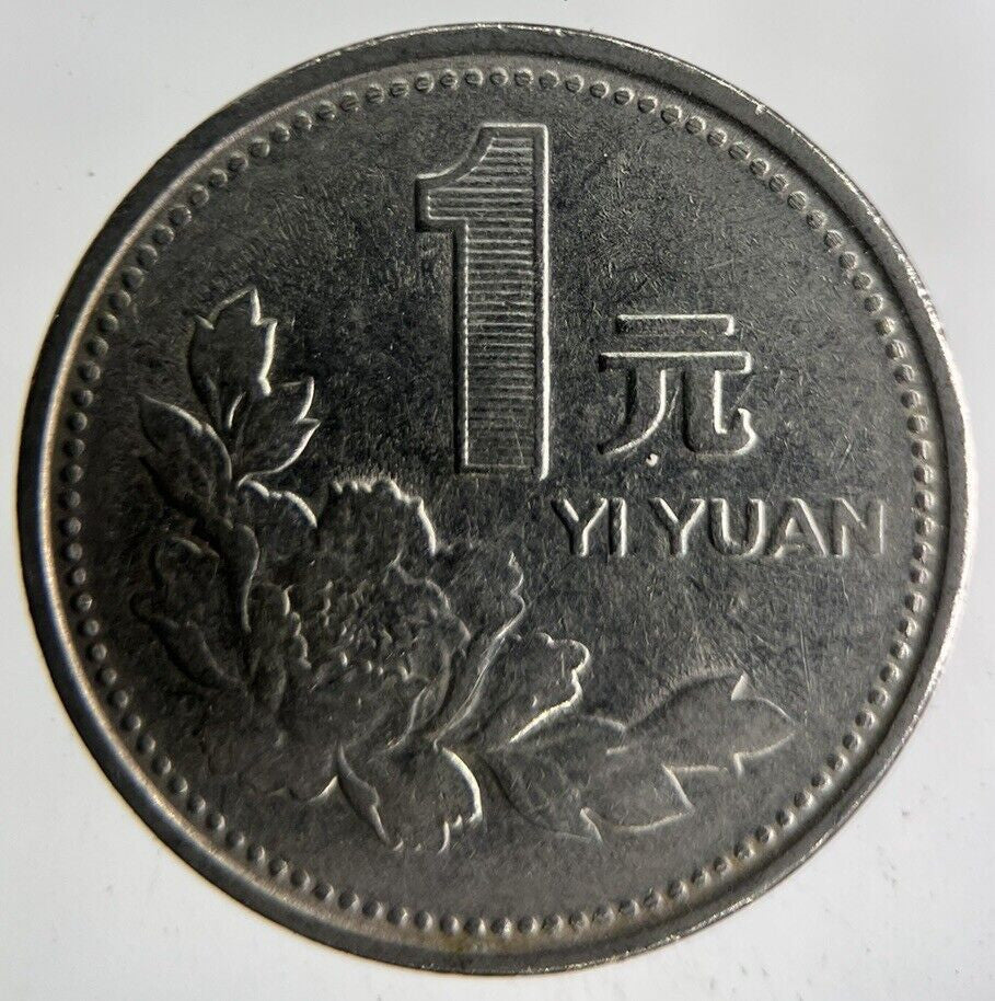1997 China 1 Yuan Coin | Fine Collectable Grade