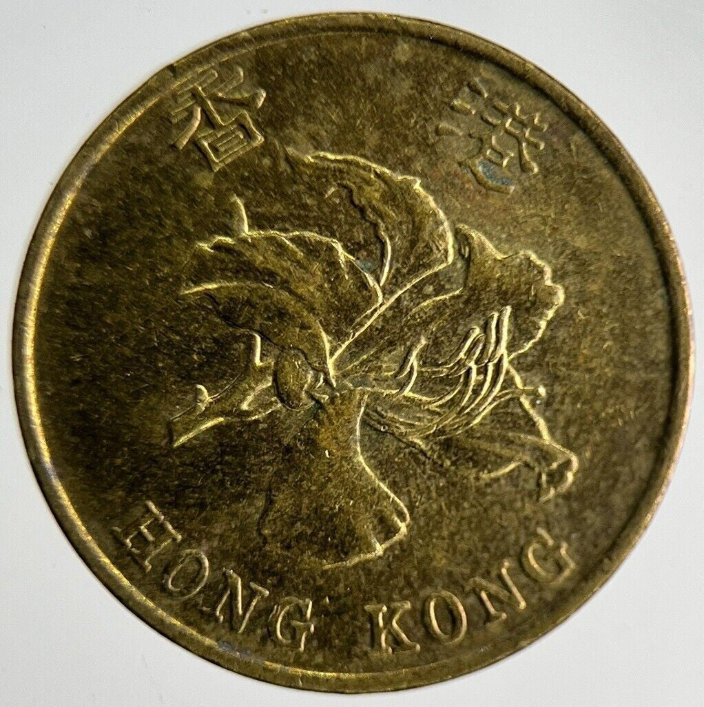 1997 Hong Kong 10 Cents Coin | Fine Collectable Grade