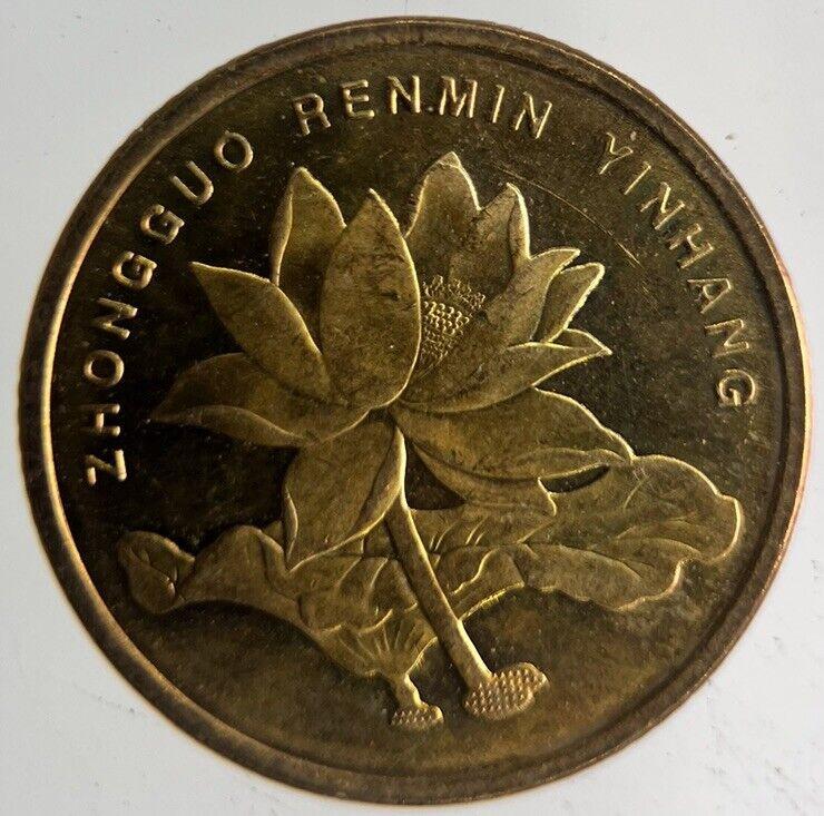 2013 China 5 Yuan Coin | Fine Collectable Grade