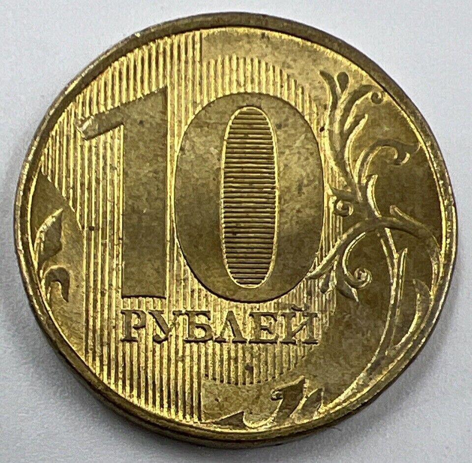 2016 Russia 10 Roubles Coin | Fine Collectable Grade | a1455