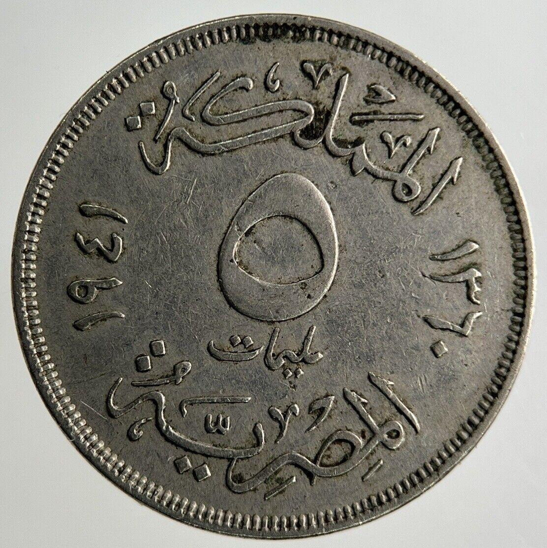 Egypt 5 Milliemes Coin | Fine Collectable Grade