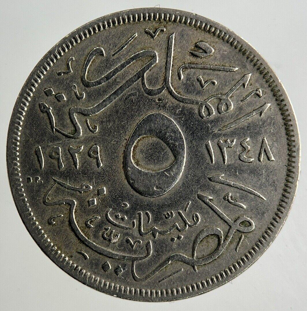 Egypt 5 Milliemes Coin | Fine Collectable Grade