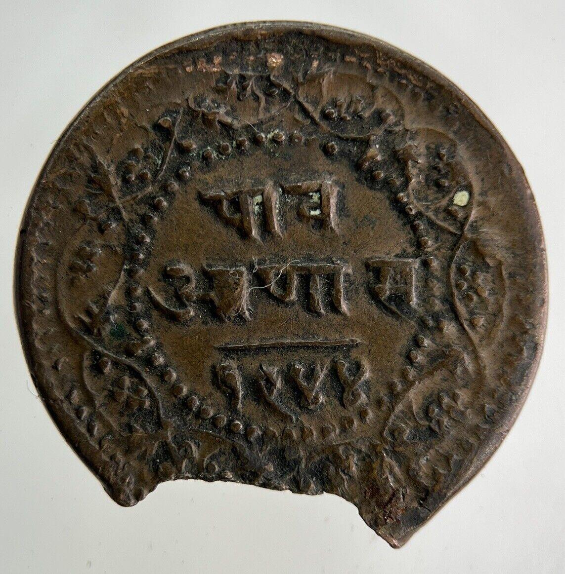 India Princely State Half 1/2 Anna Coin | Collectable Grade