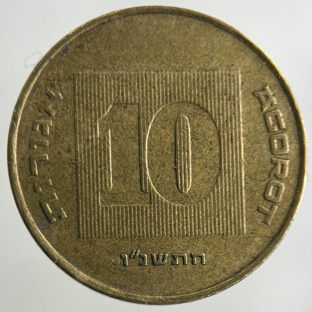 Israel 10 Agorot Coin | Fine Collectable Grade
