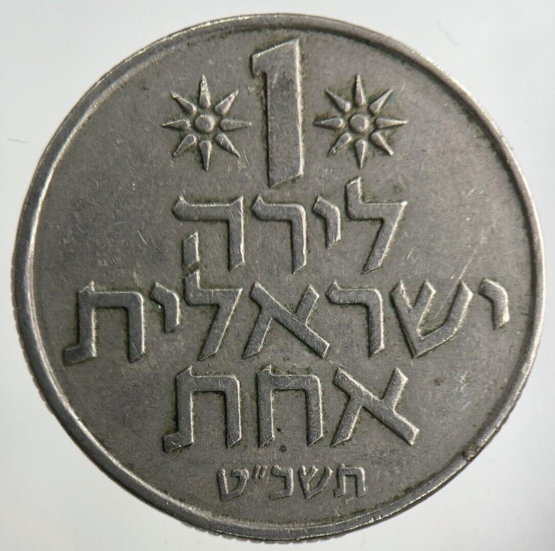 Israel 1 Lira Coin | Fine Collectable Grade