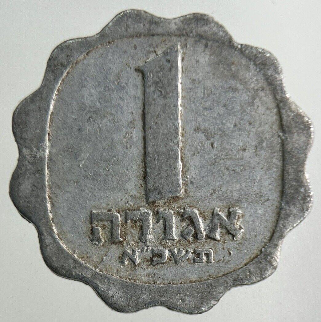 Israel 1 Agora Coin | Fine Collectable Grade