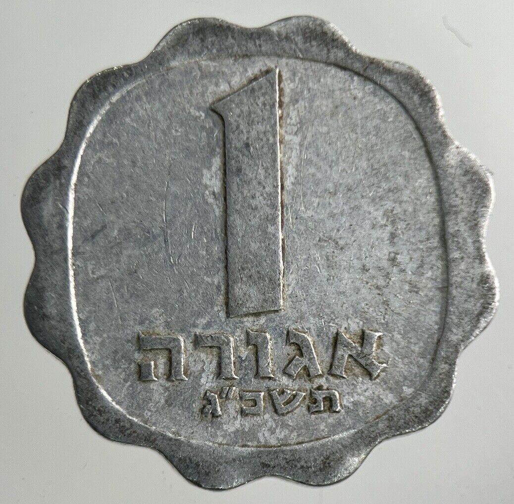 Israel 1 Agora Coin | Fine Collectable Grade