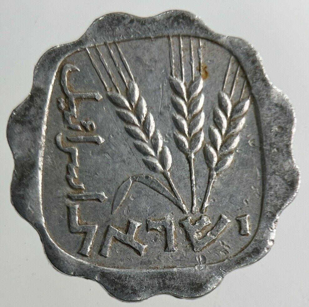 Israel 1 Agora Coin | Fine Collectable Grade