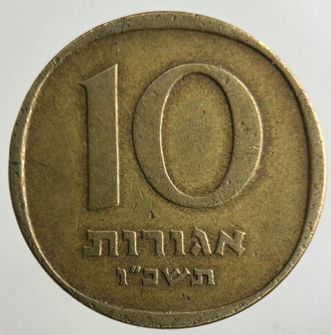 Israel 10 Agorot Coin | Fine Collectable Grade