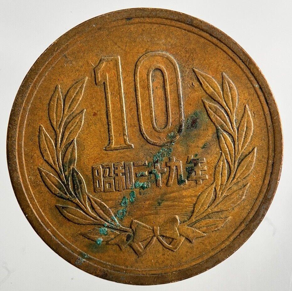 Japan 10 Yen Coin | Very High Grade