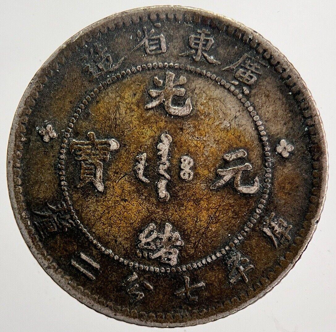 Old China Kwang-Tung 7.2 Candareens Silver Coin | Fine Collectable Grade | a5893