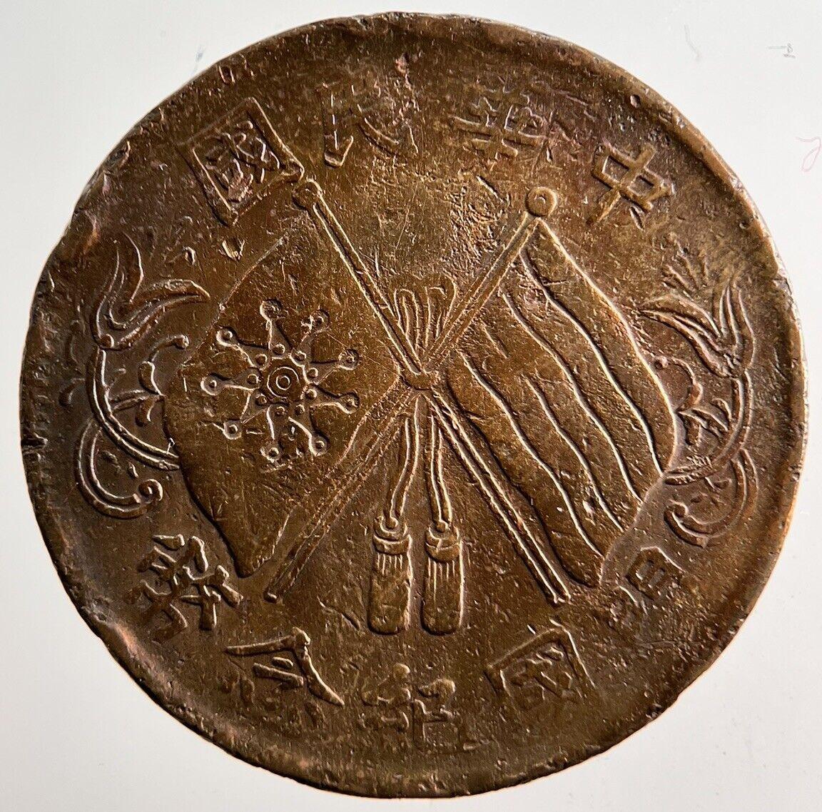 Old China Province 10 Cash Coin | Fine Collectable Grade