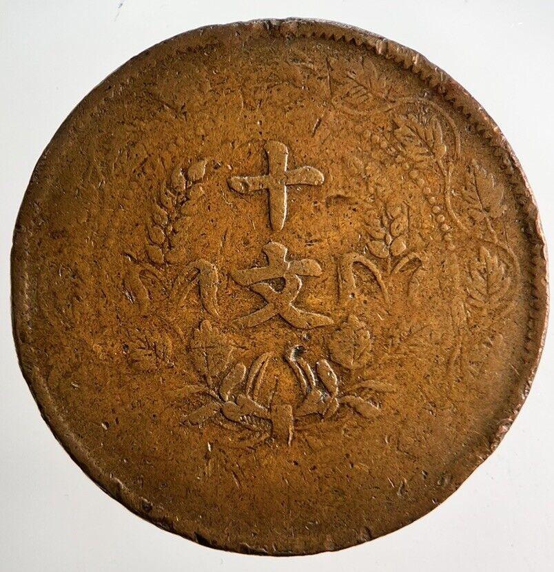 Old China Province 10 Cash Coin | Collectable Grade