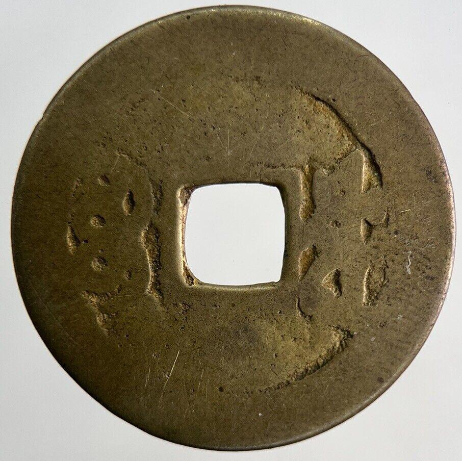 Old Republic Of China 1 Cash Coin | Collectable Grade