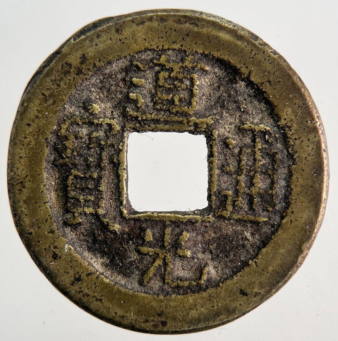 Old Republic Of China 1 Cash Coin | Collectable Grade