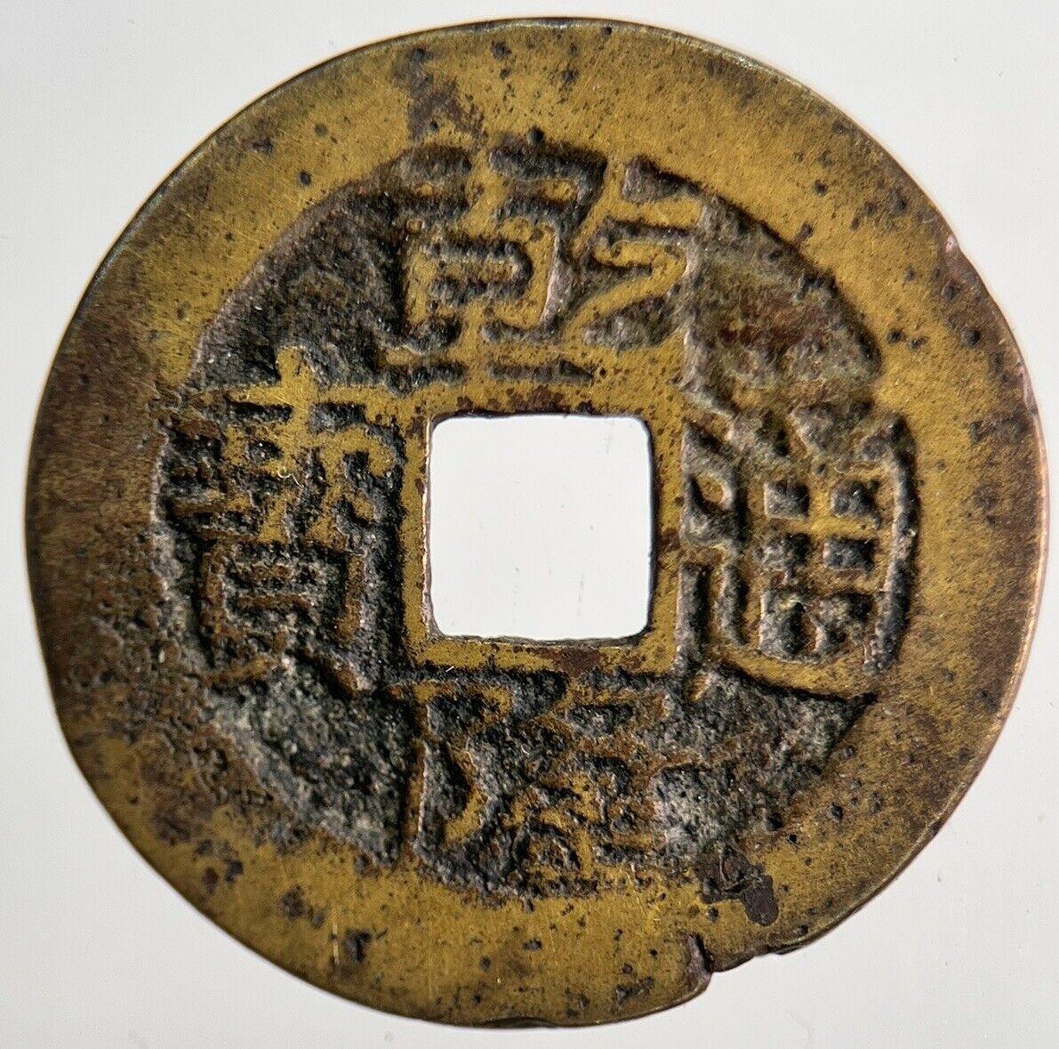 Old Republic Of China 1 Cash Coin | Fine Collectable Grade | a6296