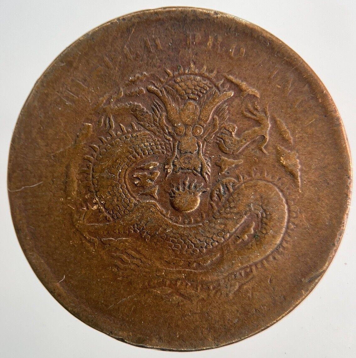 Old Republic Of China 10 Cash Coin | Collectable Grade | a7723